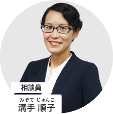 岡山老人ホーム紹介・介護施設相談窓口 ハピネスプラス 相談員 溝手 順子