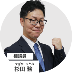 岡山老人ホーム紹介・介護施設相談窓口 ハピネスプラス 相談員 杉田 務