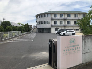 ケアホームきずな