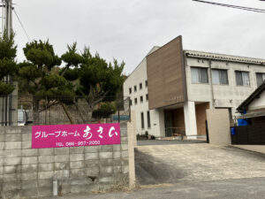 グループホームあさひ