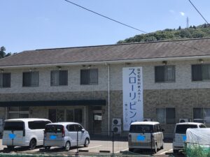 スローリビング   御津