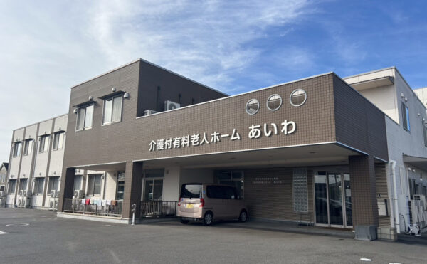 あいわ