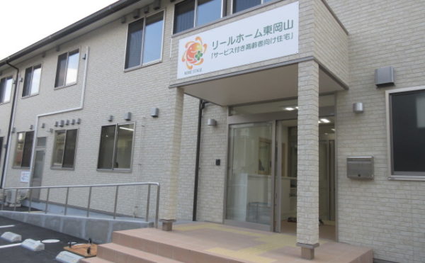 リールホーム東岡山