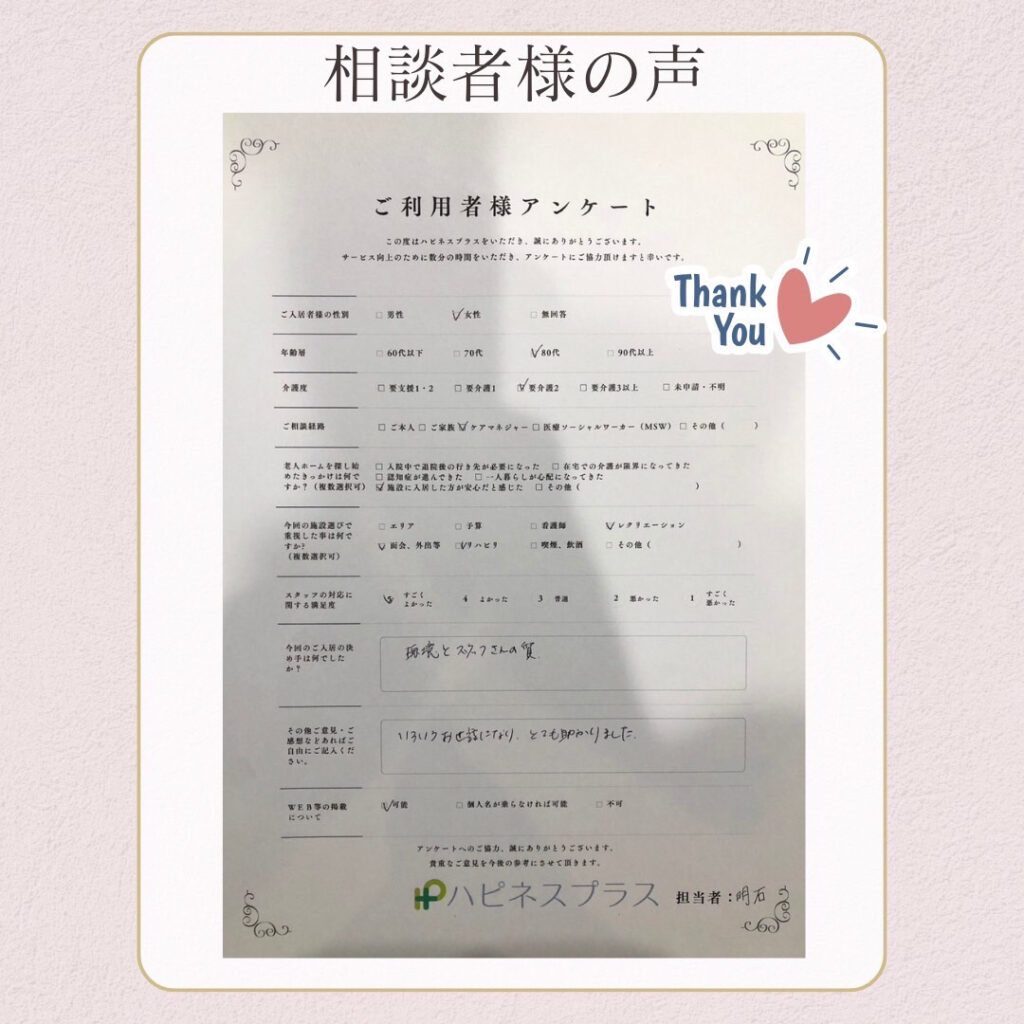岡山市中区のサービス付き高齢者向け住宅へのご入居がありました。