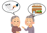 保証人がいない人はどうしたらいい？施設入居に困らないための解決策と流れ