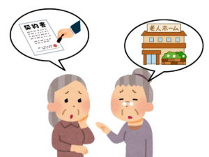 保証人がいない人はどうしたらいい？施設入居に困らないための解決策と流れ